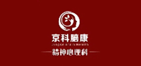 1月17日-19日北京專家劉雙臣主任針對青
